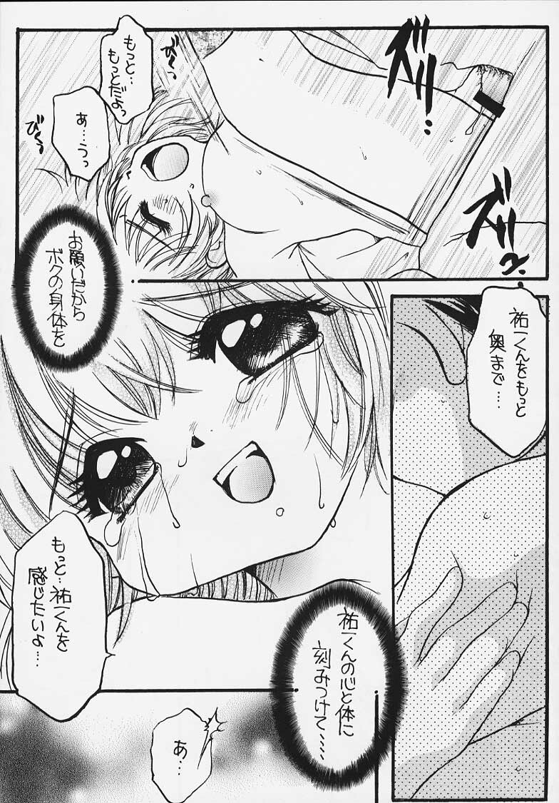 [Nyanko MIC] SNOW KISS (Kanon) page 12 full
