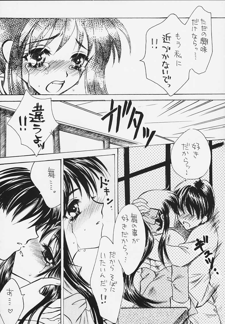 [Nyanko MIC] SNOW KISS (Kanon) page 18 full