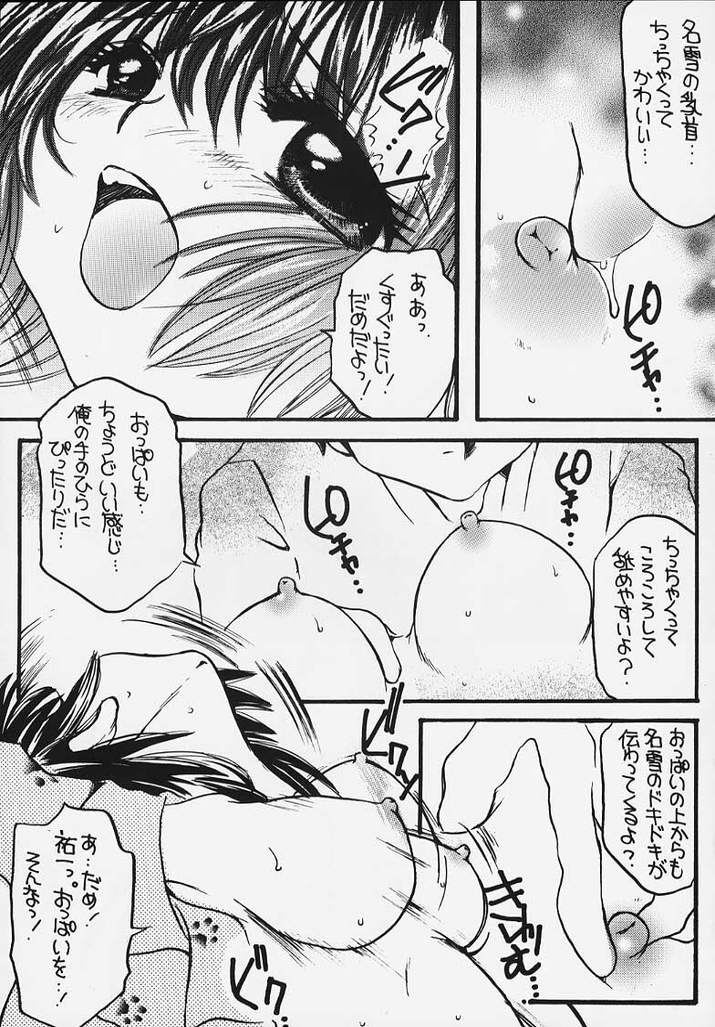 [Nyanko MIC] SNOW KISS (Kanon) page 6 full