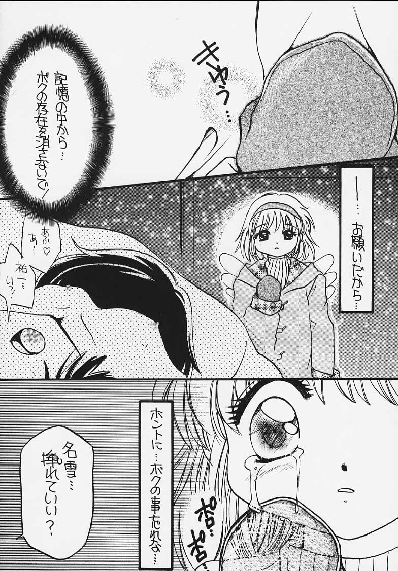 [Nyanko MIC] SNOW KISS (Kanon) page 9 full