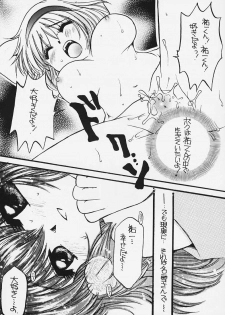 [Nyanko MIC] SNOW KISS (Kanon) - page 13