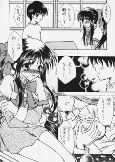 [Nyanko MIC] SNOW KISS (Kanon) - page 17