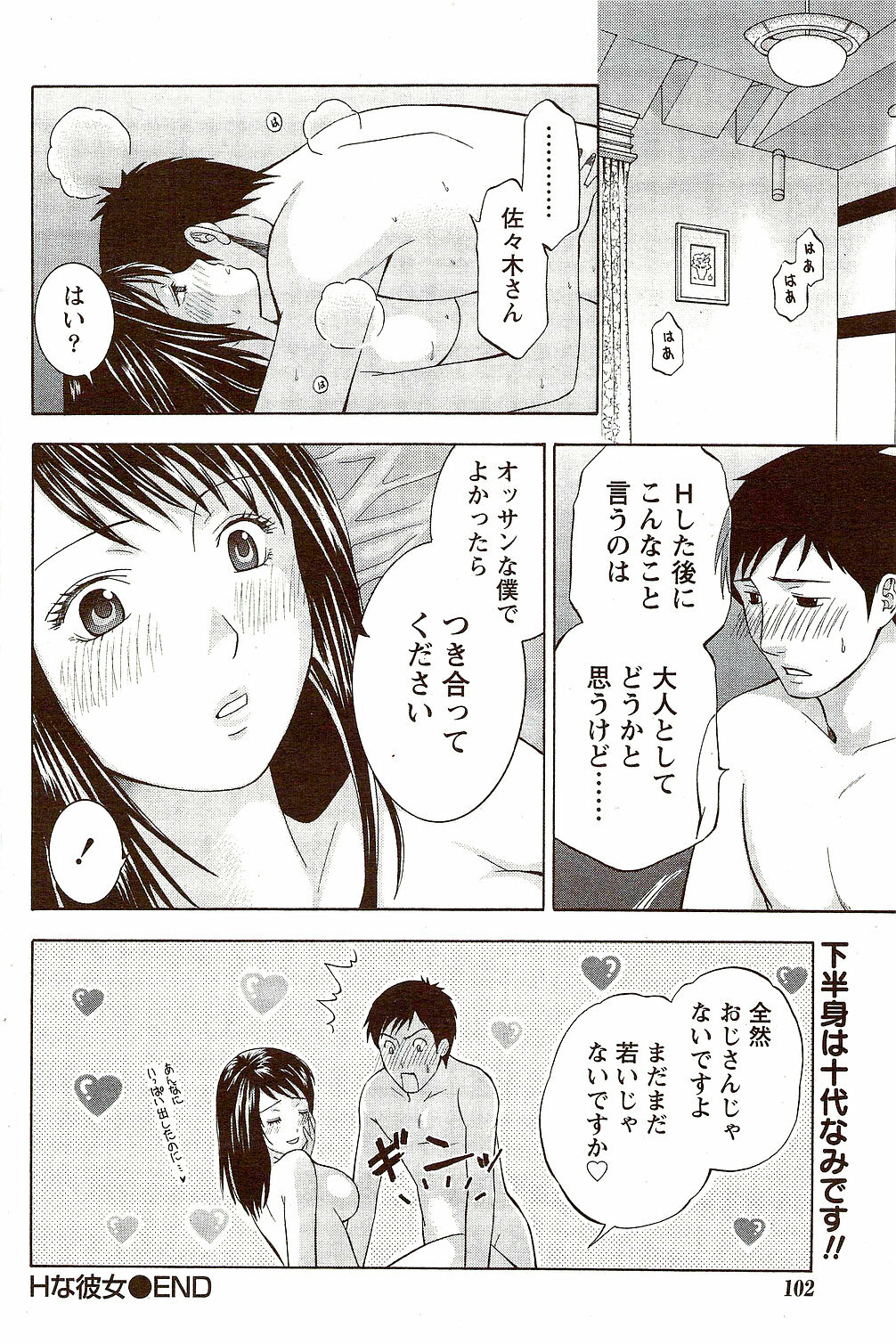 Monthly Vitaman 2009-10 page 102 full