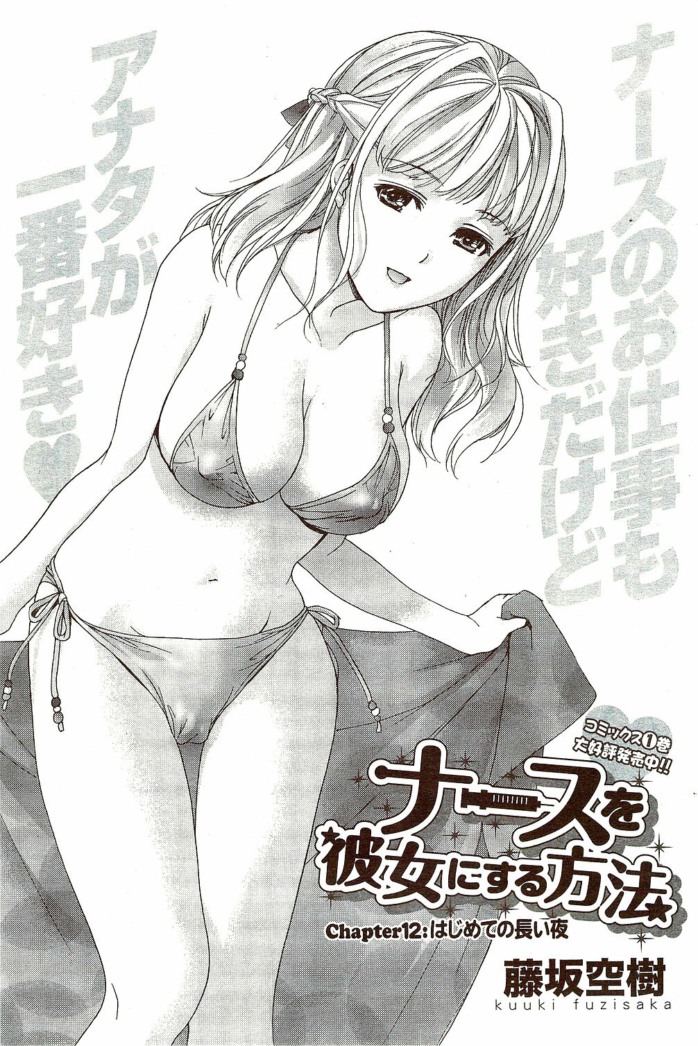 Monthly Vitaman 2009-10 page 103 full