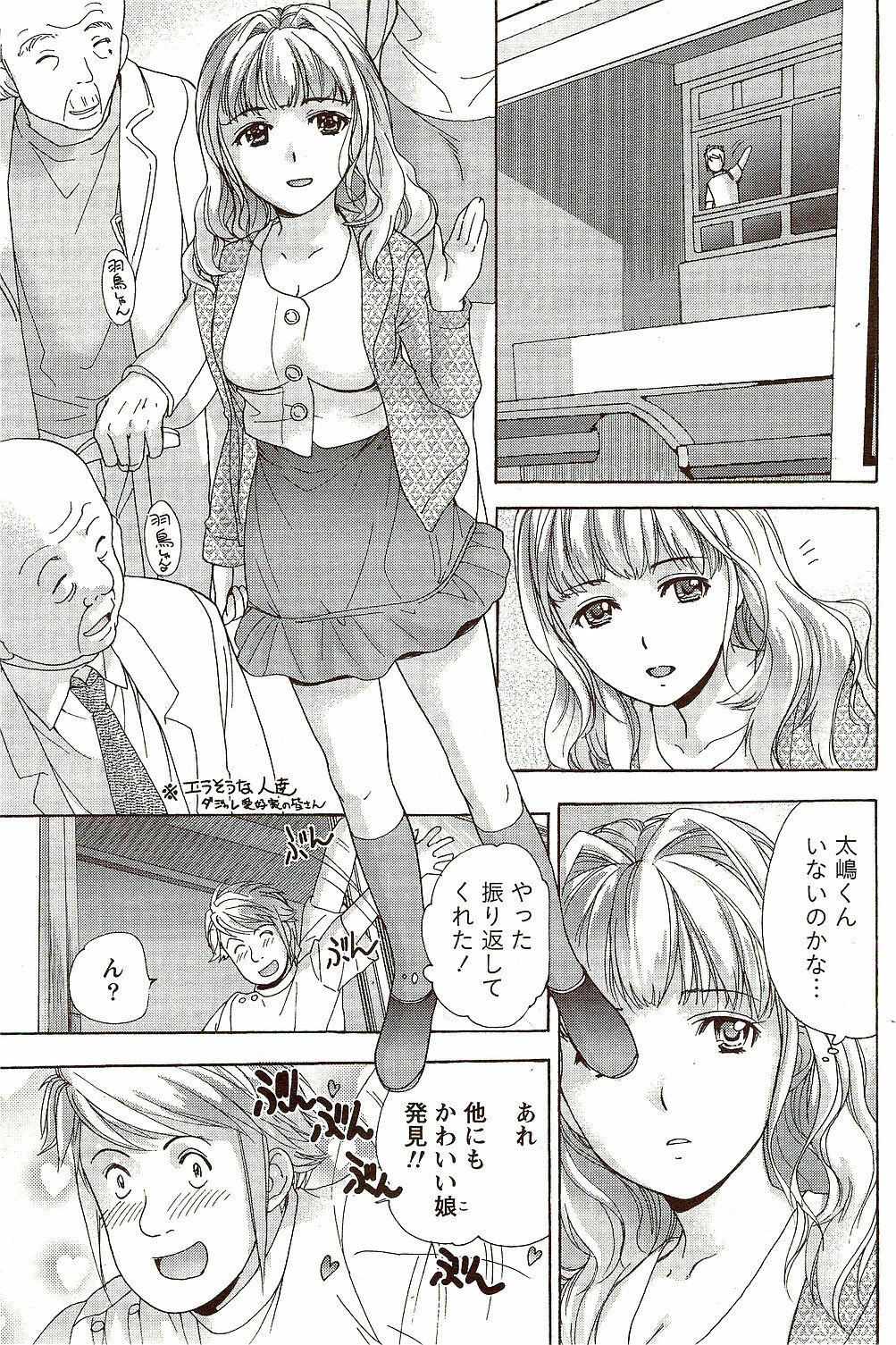 Monthly Vitaman 2009-10 page 109 full