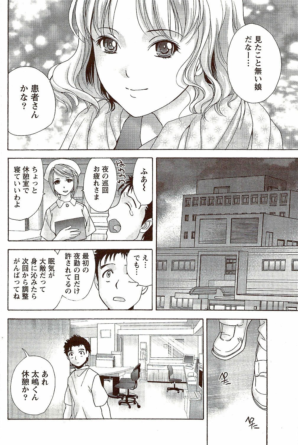 Monthly Vitaman 2009-10 page 110 full