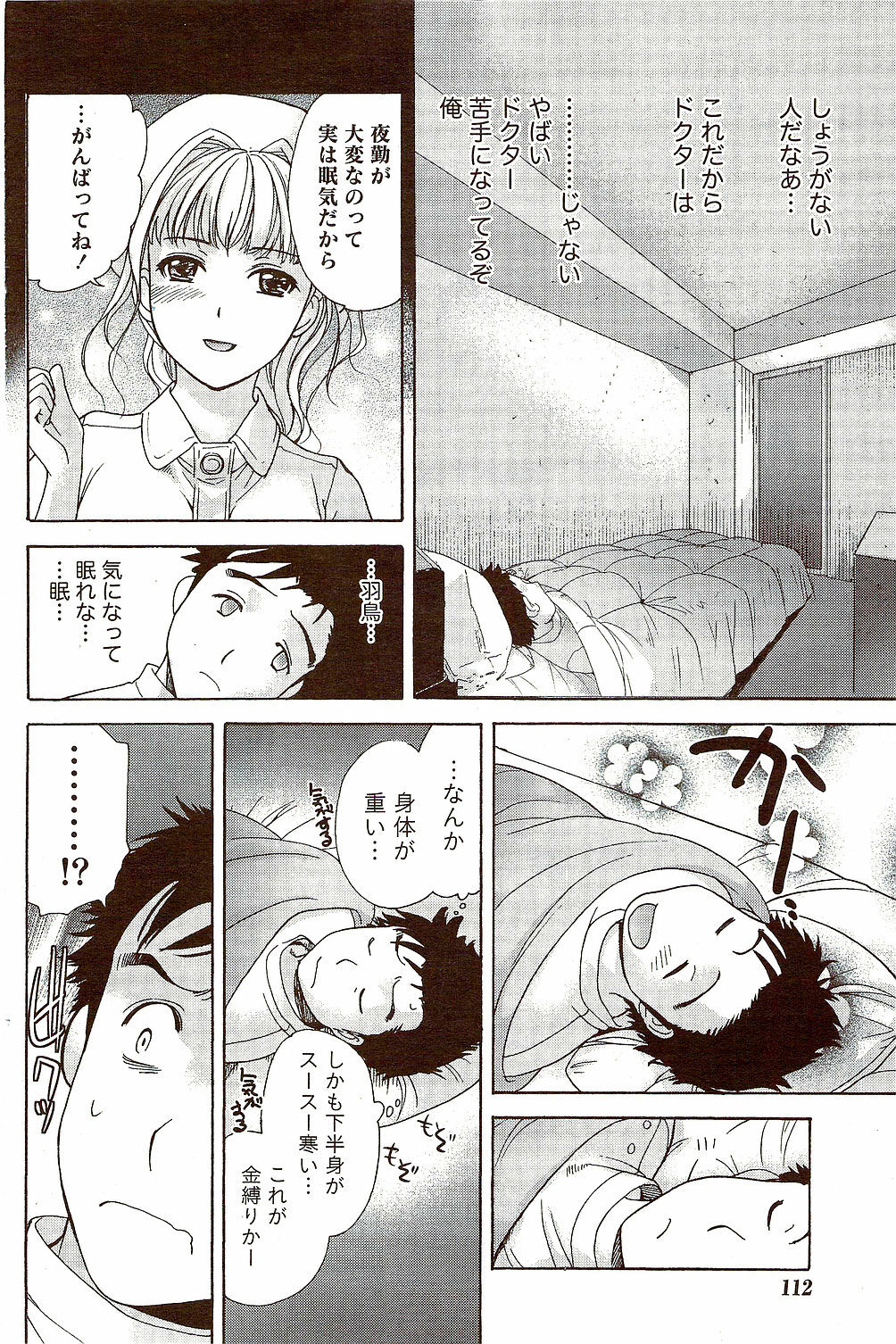 Monthly Vitaman 2009-10 page 112 full