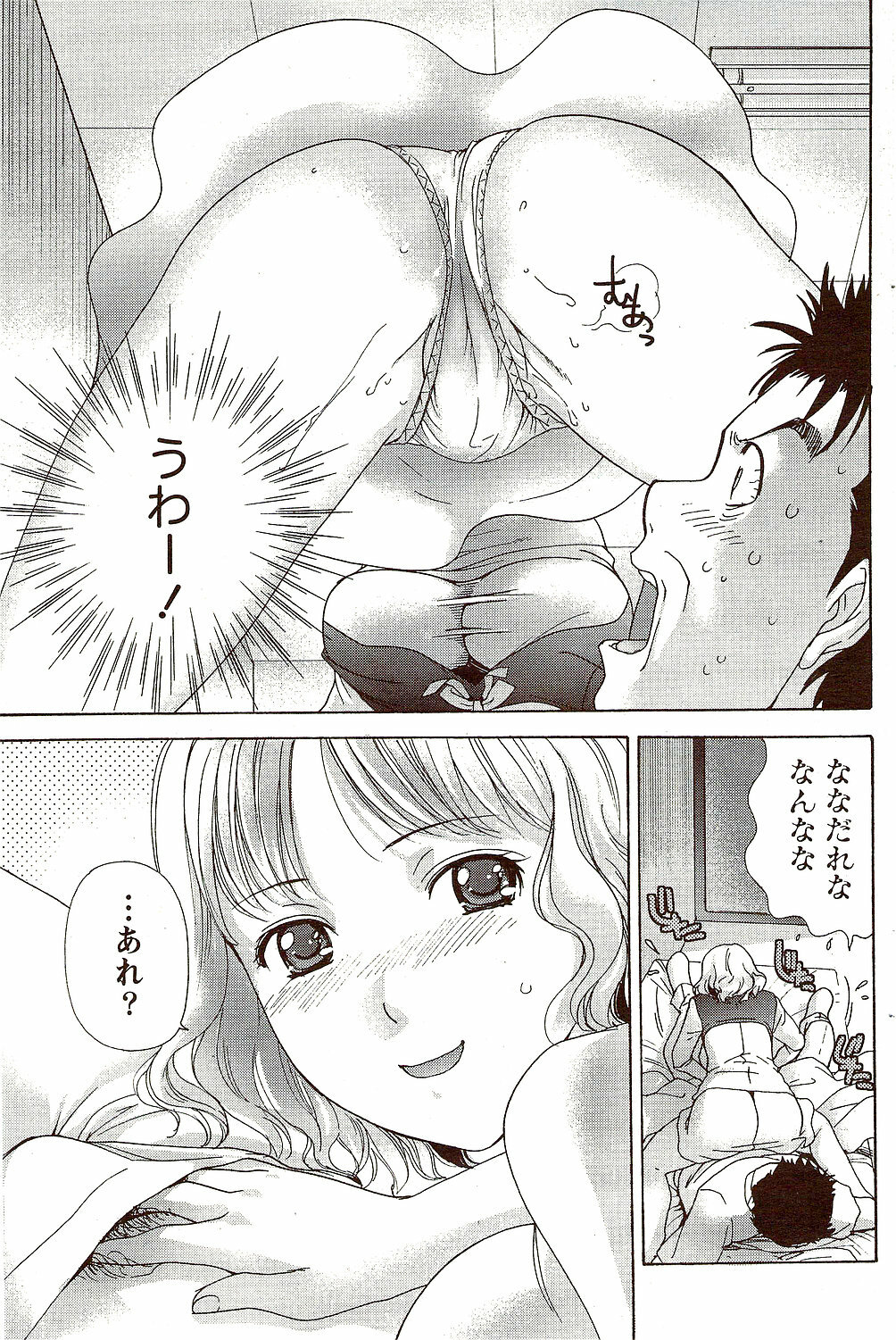 Monthly Vitaman 2009-10 page 113 full