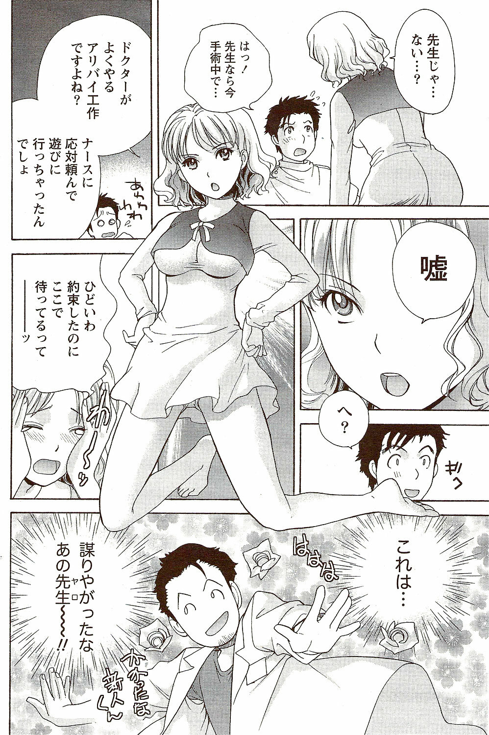 Monthly Vitaman 2009-10 page 114 full