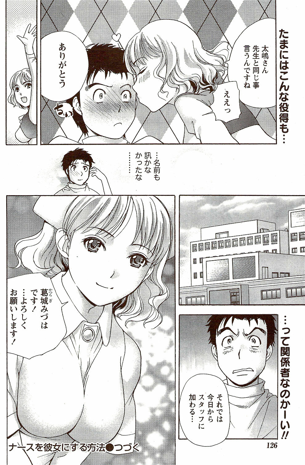 Monthly Vitaman 2009-10 page 126 full