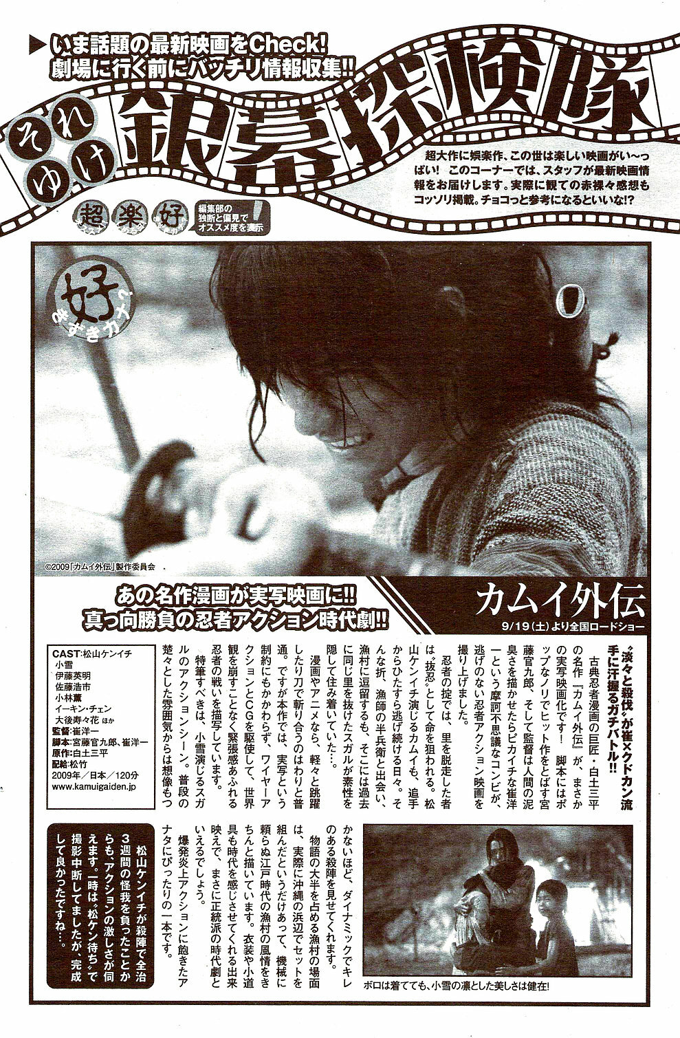 Monthly Vitaman 2009-10 page 128 full