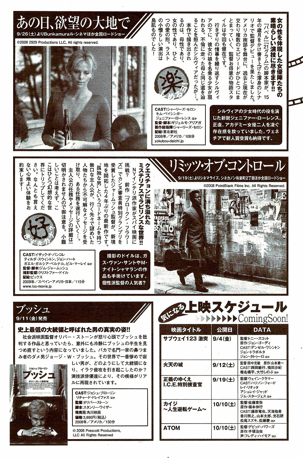 Monthly Vitaman 2009-10 page 129 full
