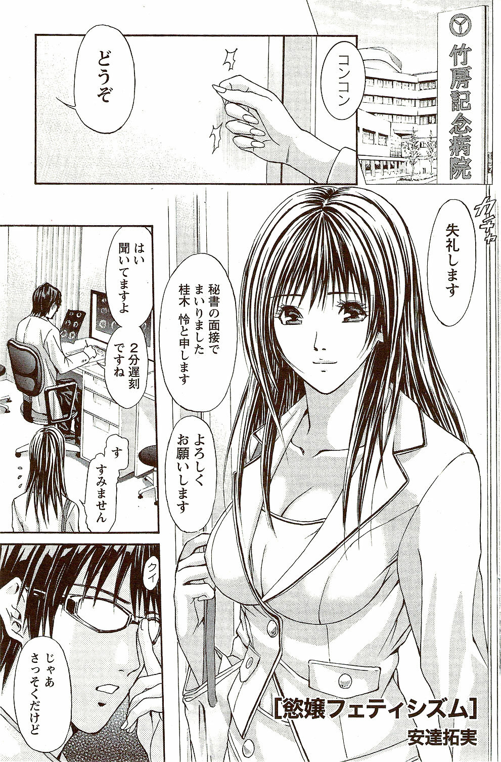 Monthly Vitaman 2009-10 page 131 full