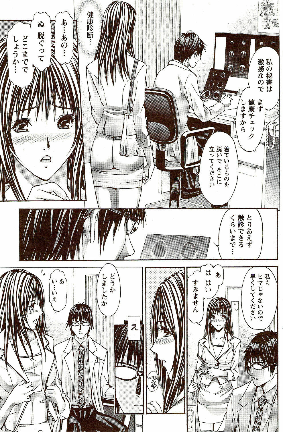 Monthly Vitaman 2009-10 page 133 full