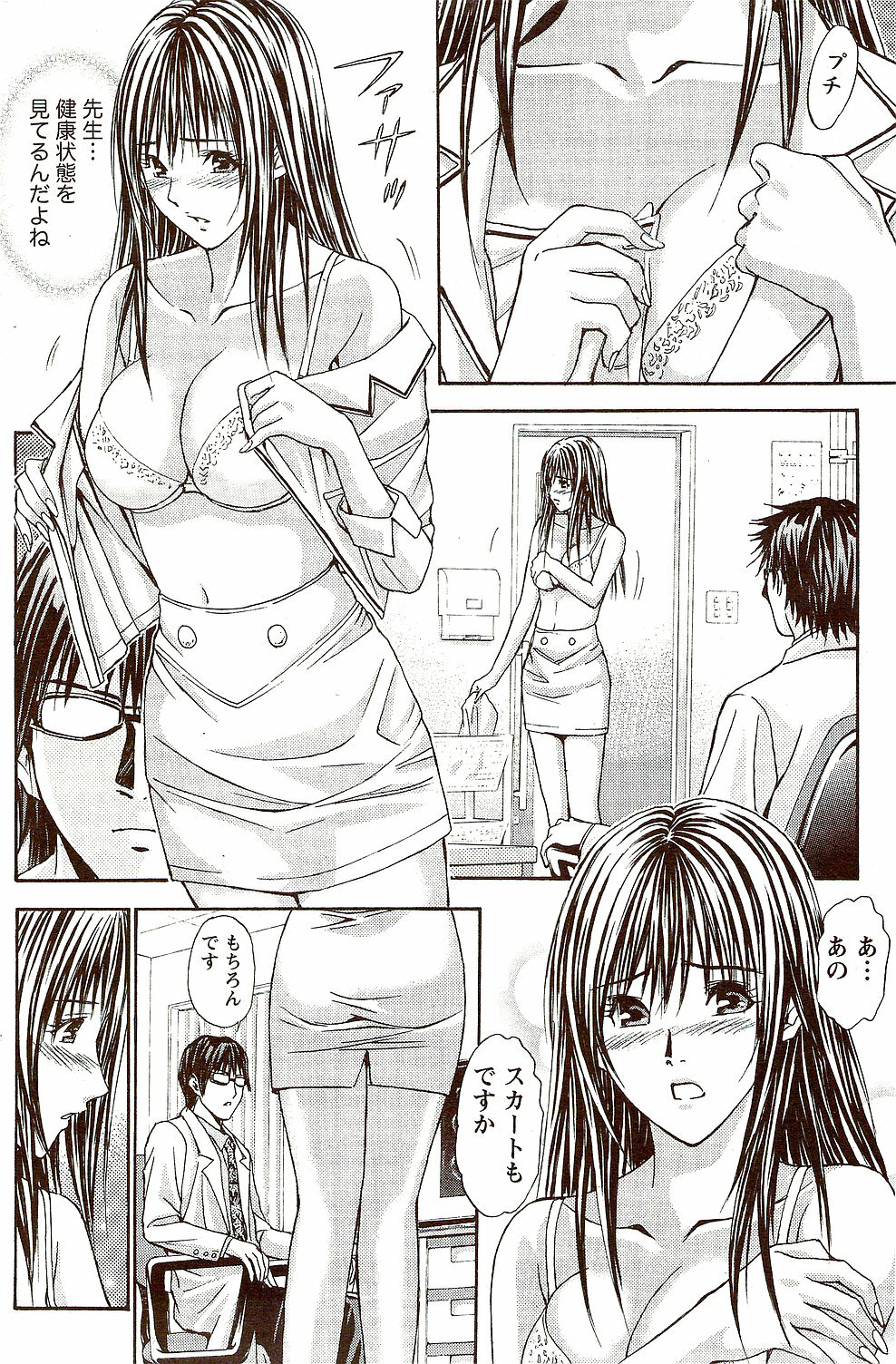 Monthly Vitaman 2009-10 page 134 full