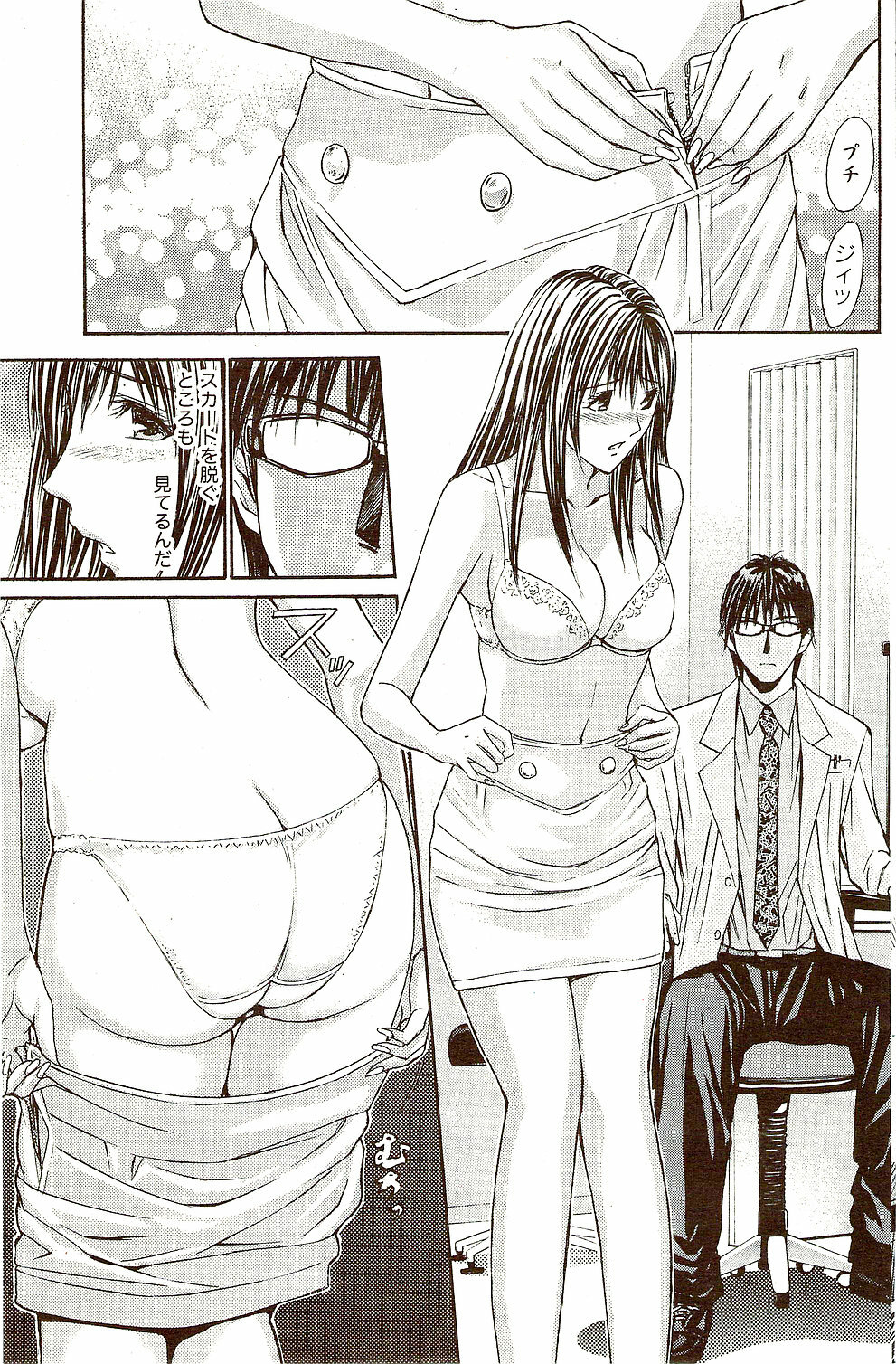 Monthly Vitaman 2009-10 page 135 full