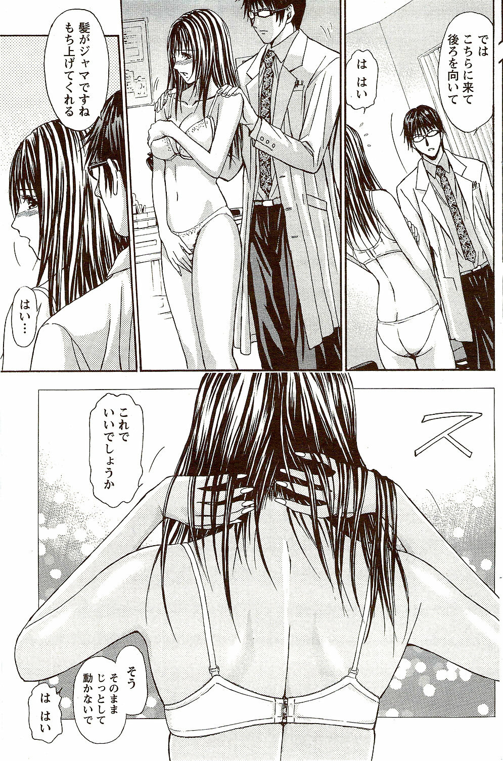 Monthly Vitaman 2009-10 page 137 full