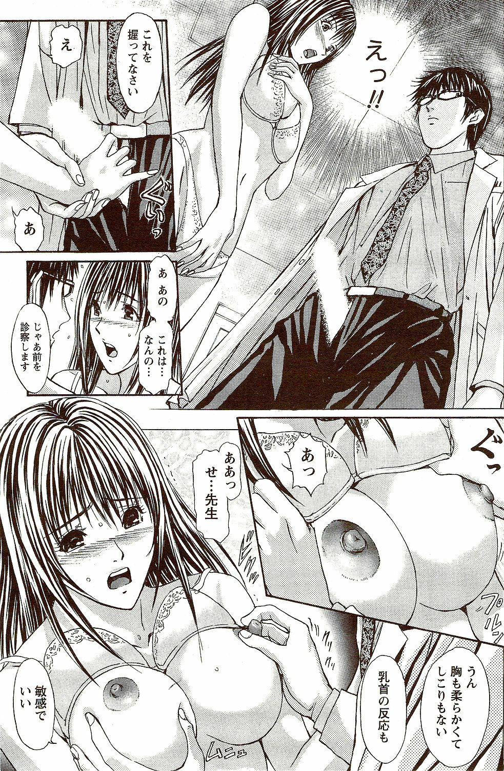 Monthly Vitaman 2009-10 page 141 full
