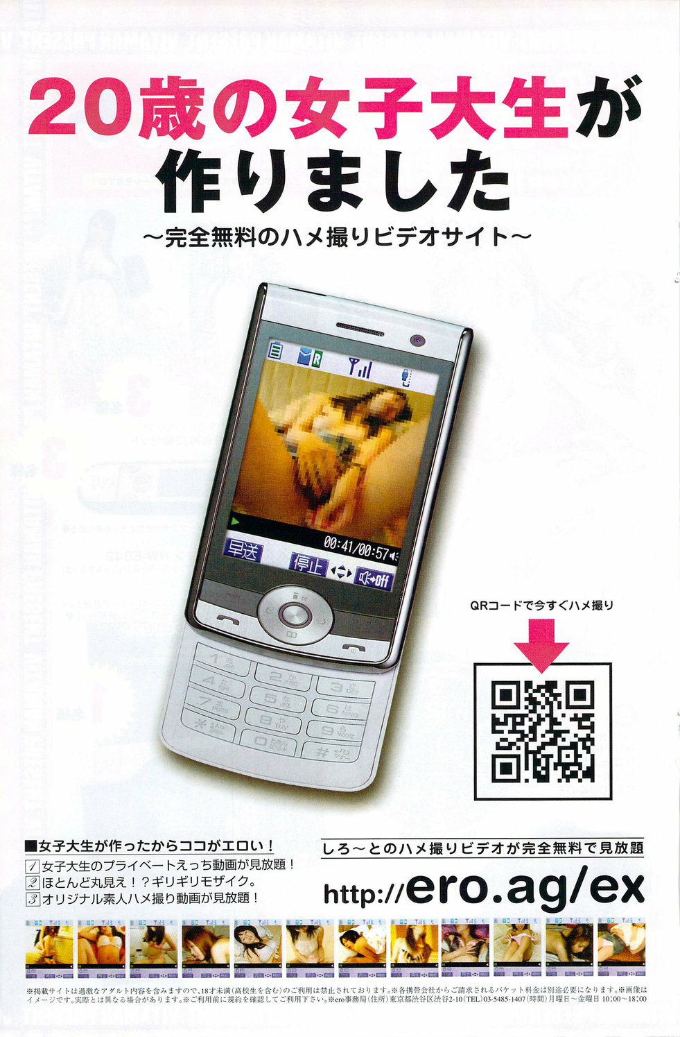 Monthly Vitaman 2009-10 page 157 full