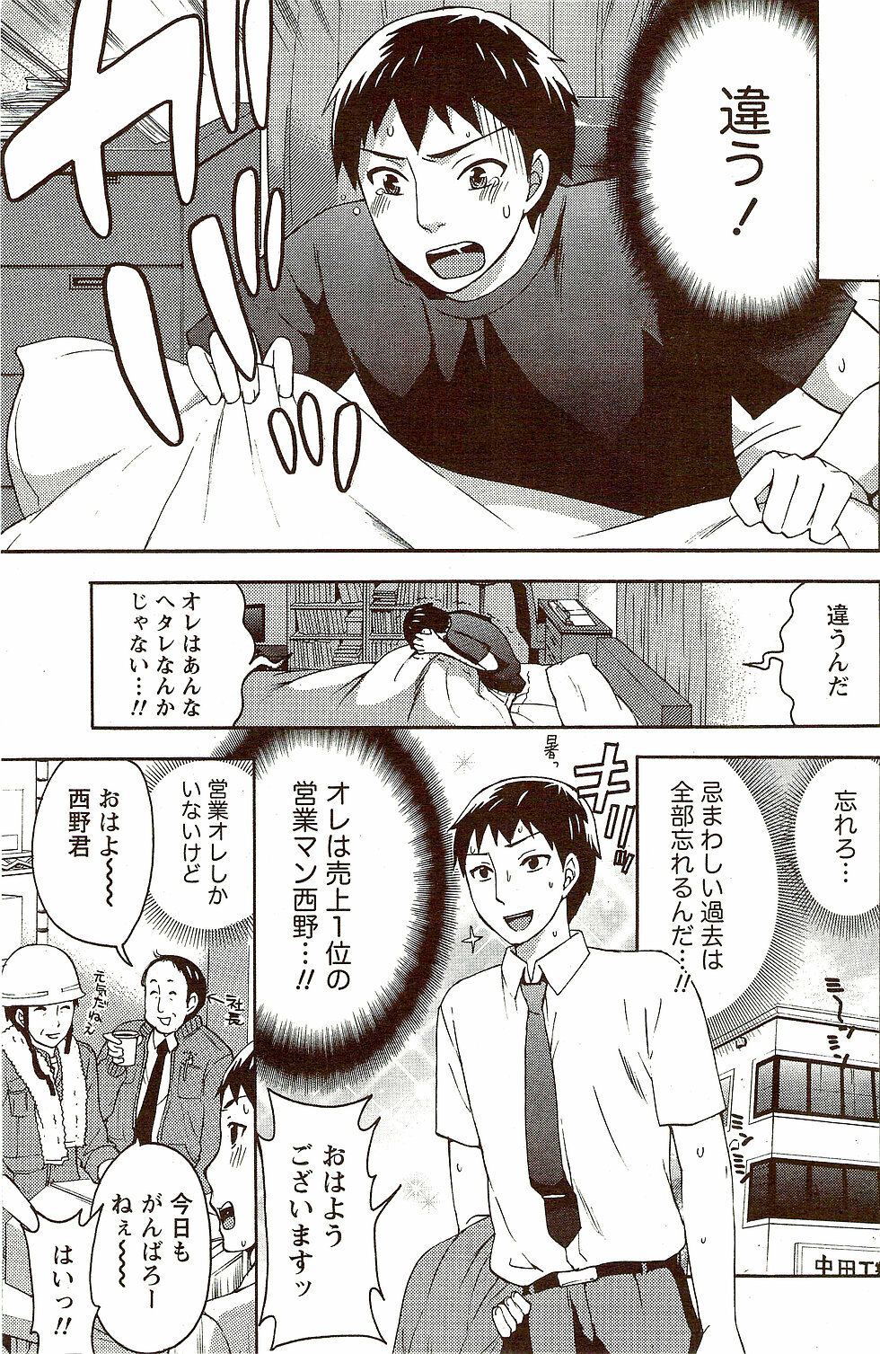 Monthly Vitaman 2009-10 page 163 full
