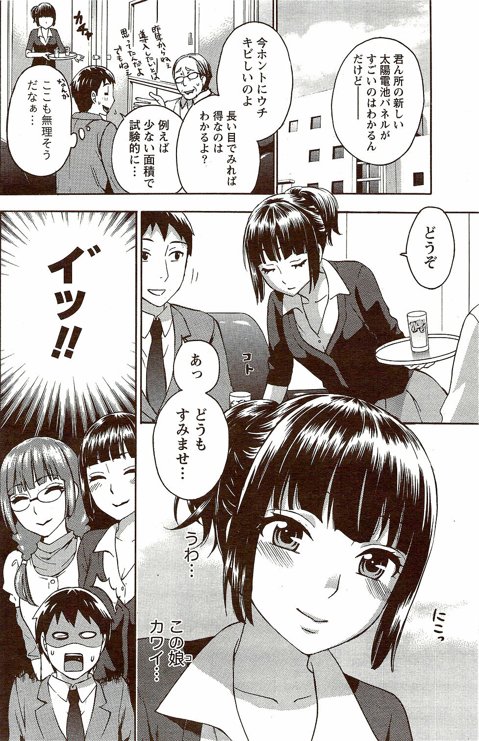 Monthly Vitaman 2009-10 page 164 full