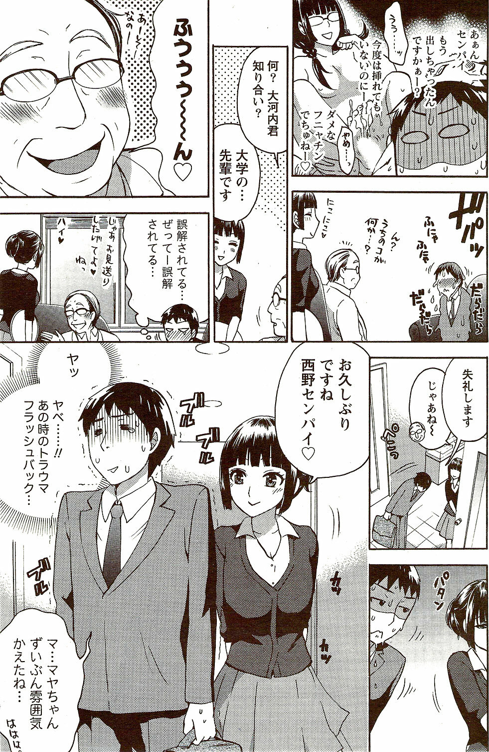 Monthly Vitaman 2009-10 page 165 full