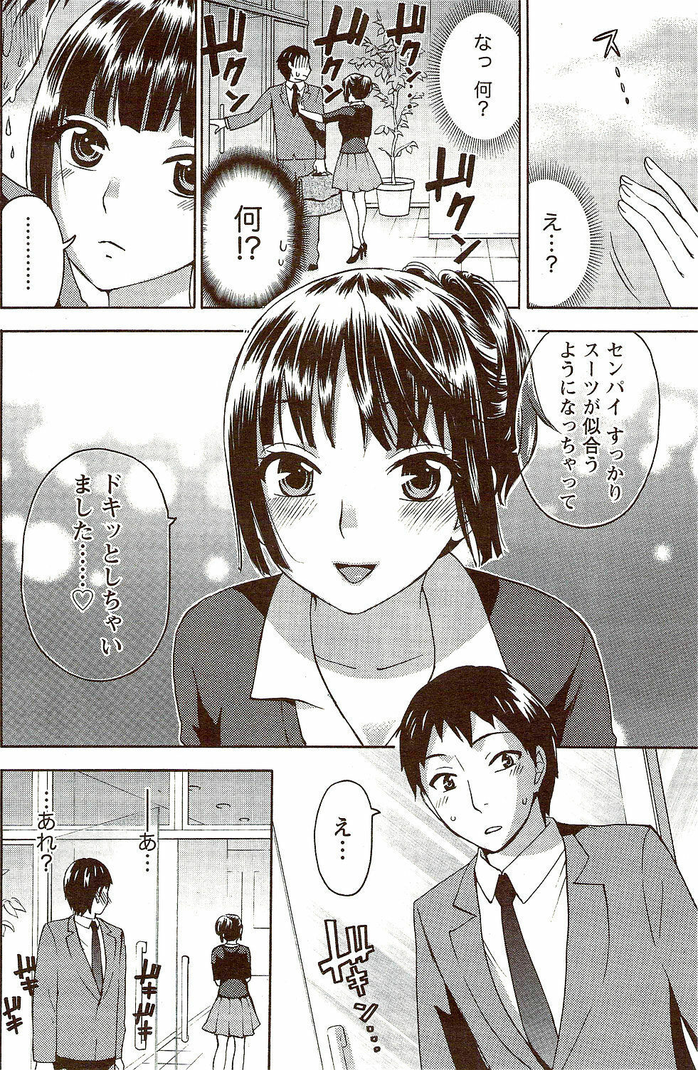 Monthly Vitaman 2009-10 page 166 full