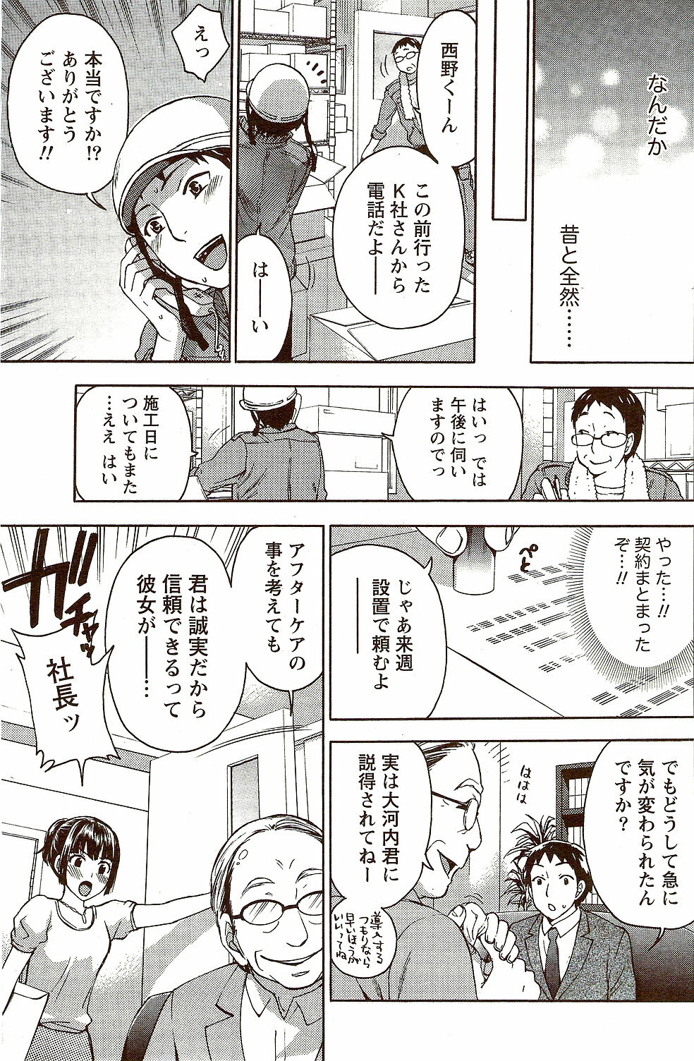 Monthly Vitaman 2009-10 page 167 full