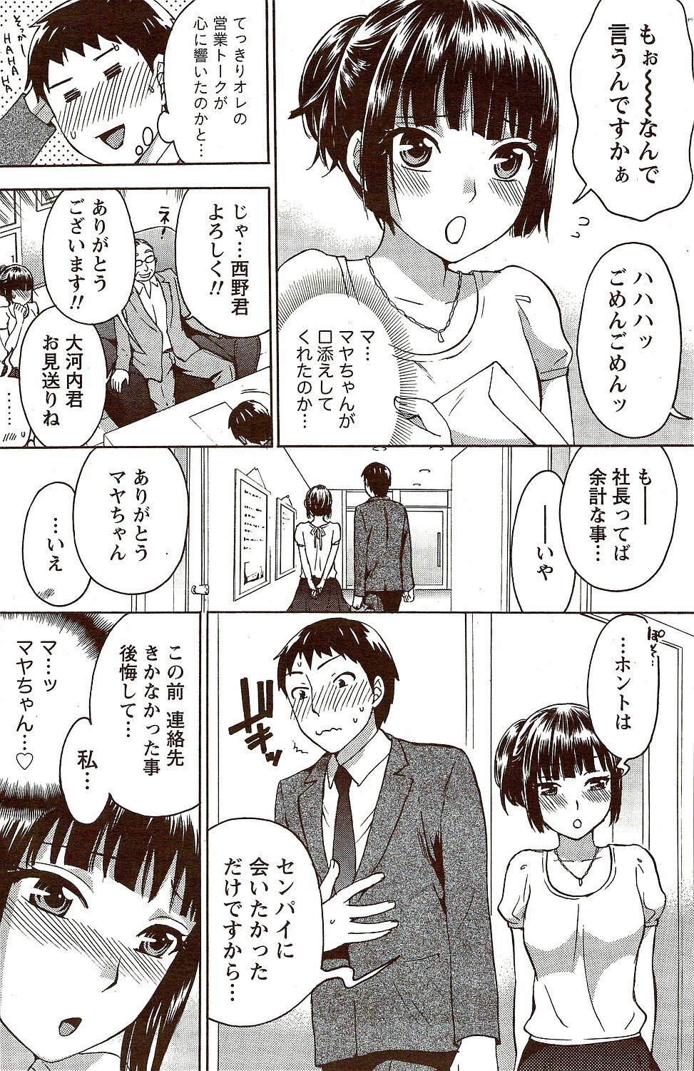 Monthly Vitaman 2009-10 page 168 full