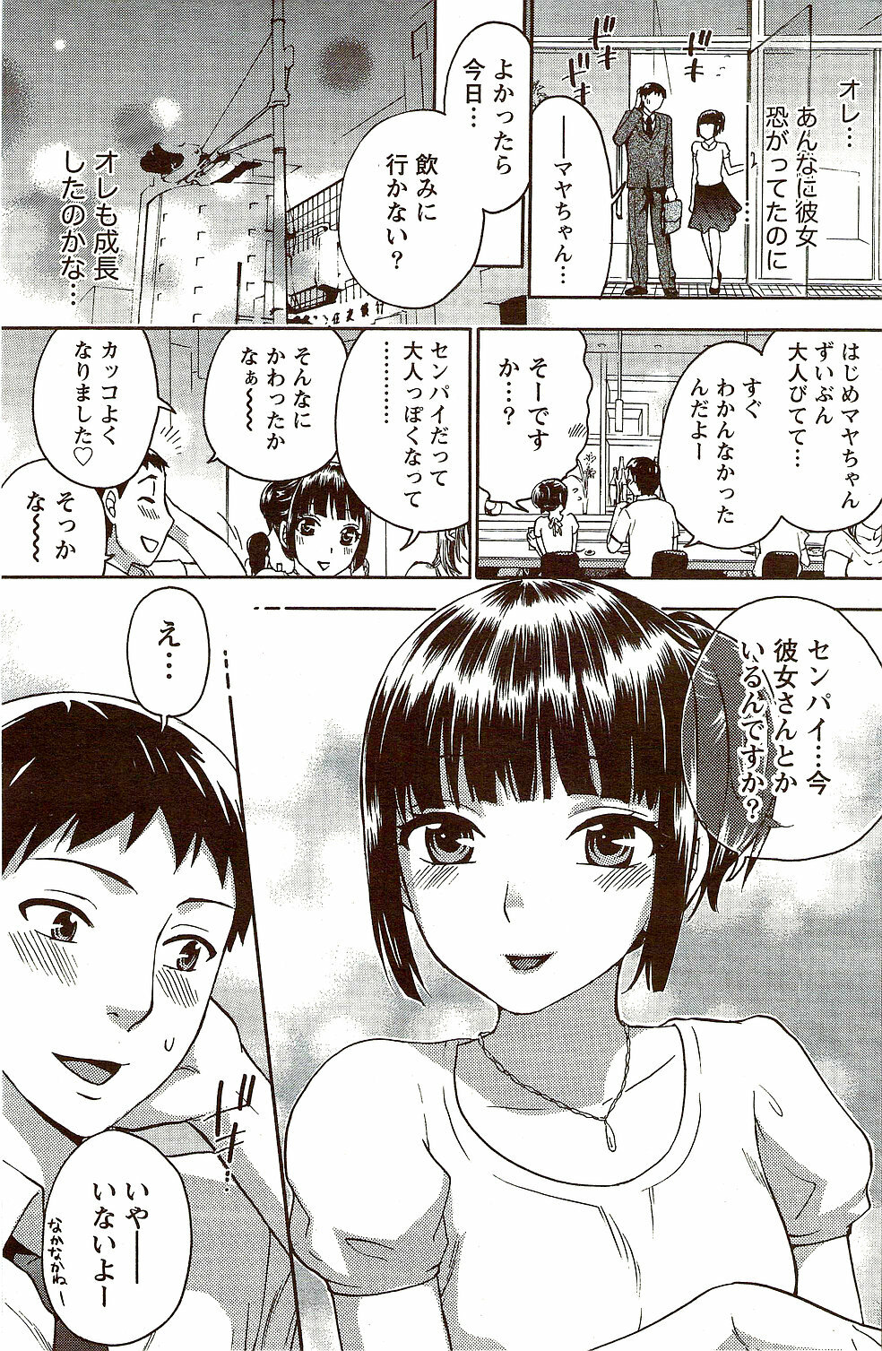 Monthly Vitaman 2009-10 page 169 full