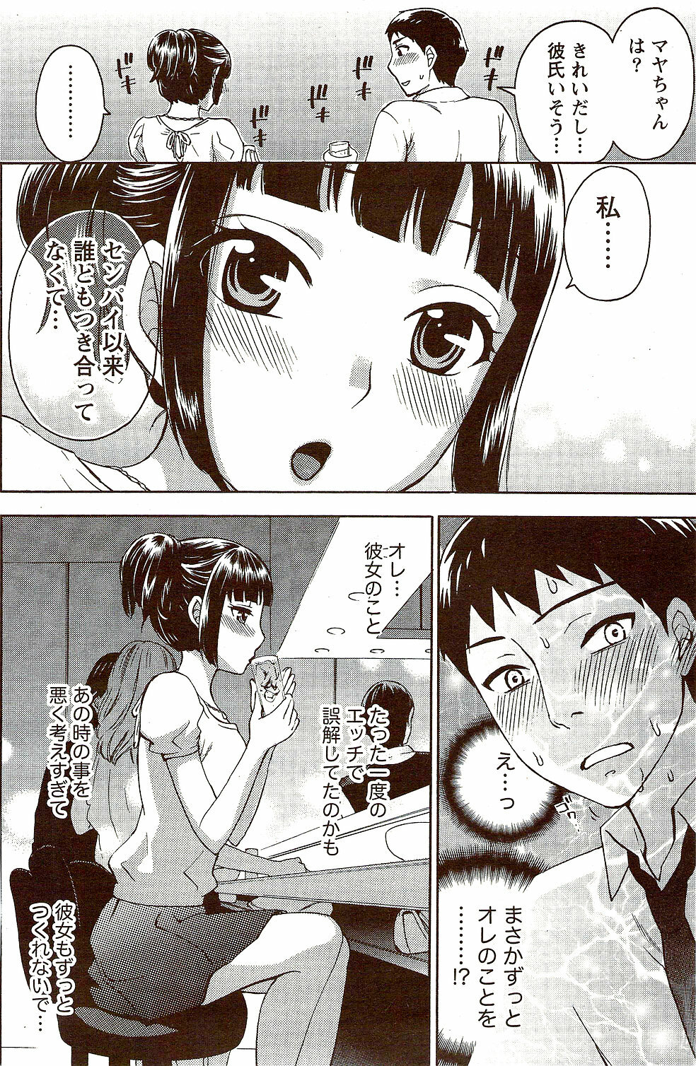 Monthly Vitaman 2009-10 page 170 full