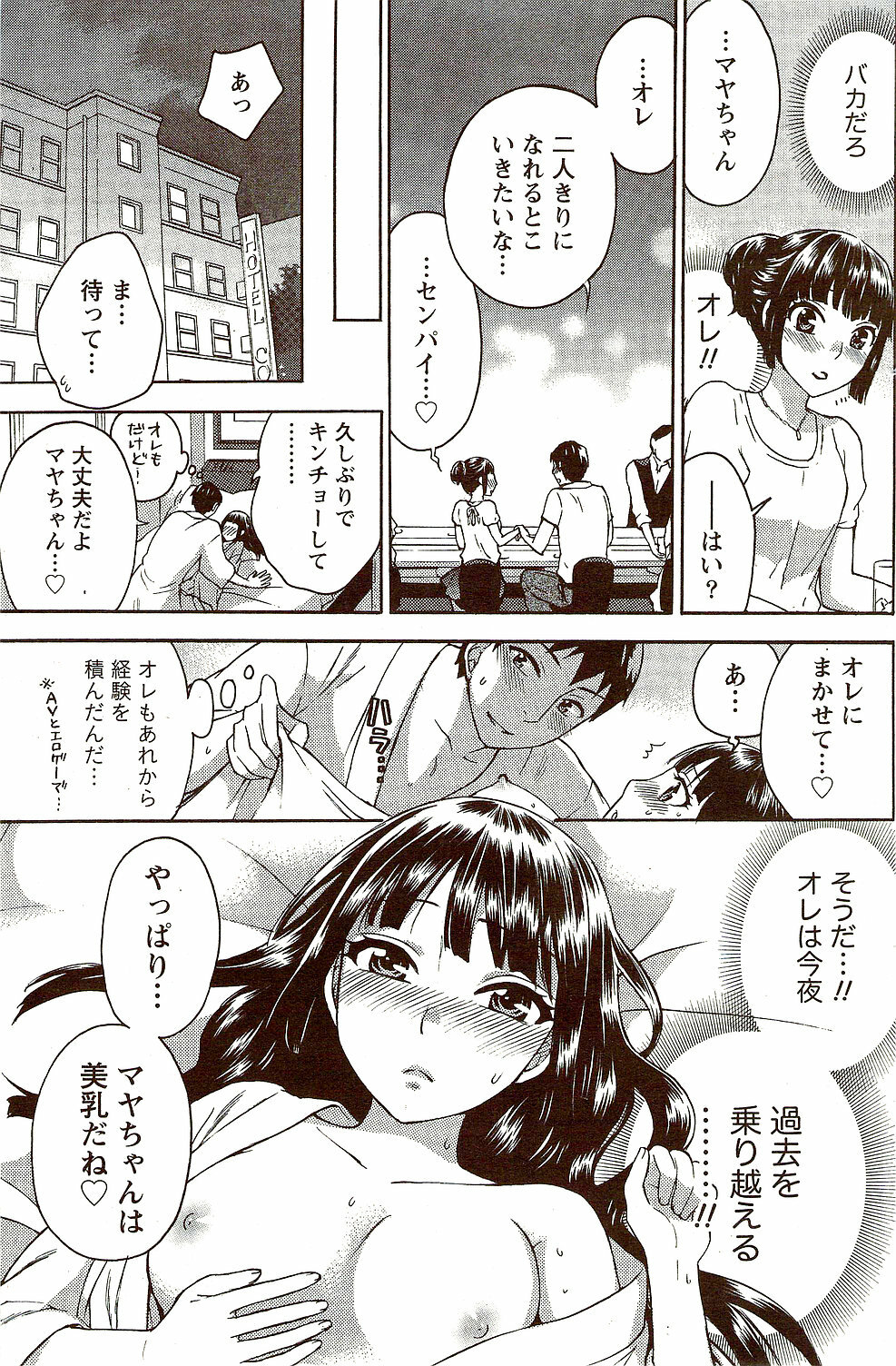 Monthly Vitaman 2009-10 page 171 full