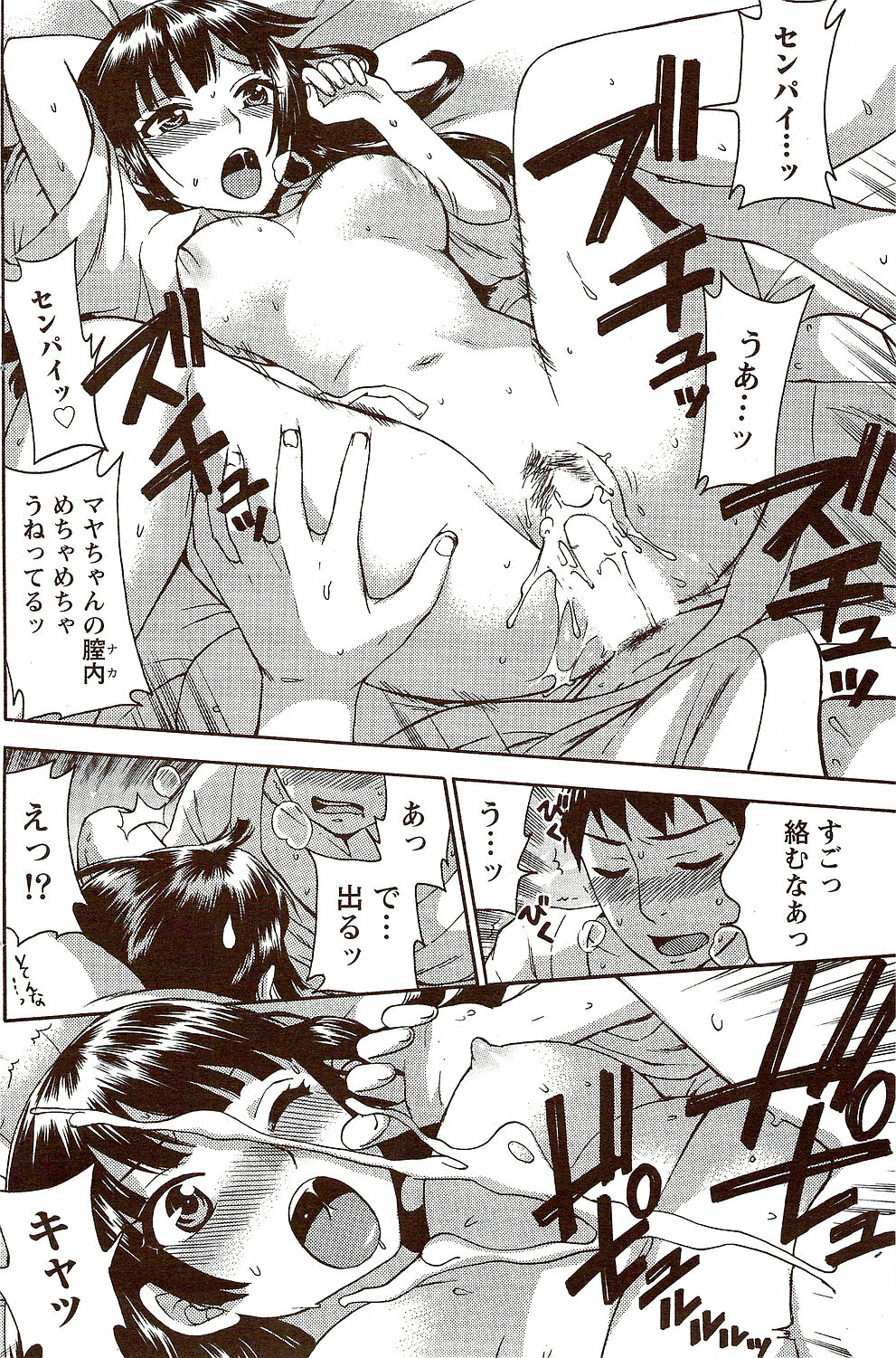Monthly Vitaman 2009-10 page 174 full