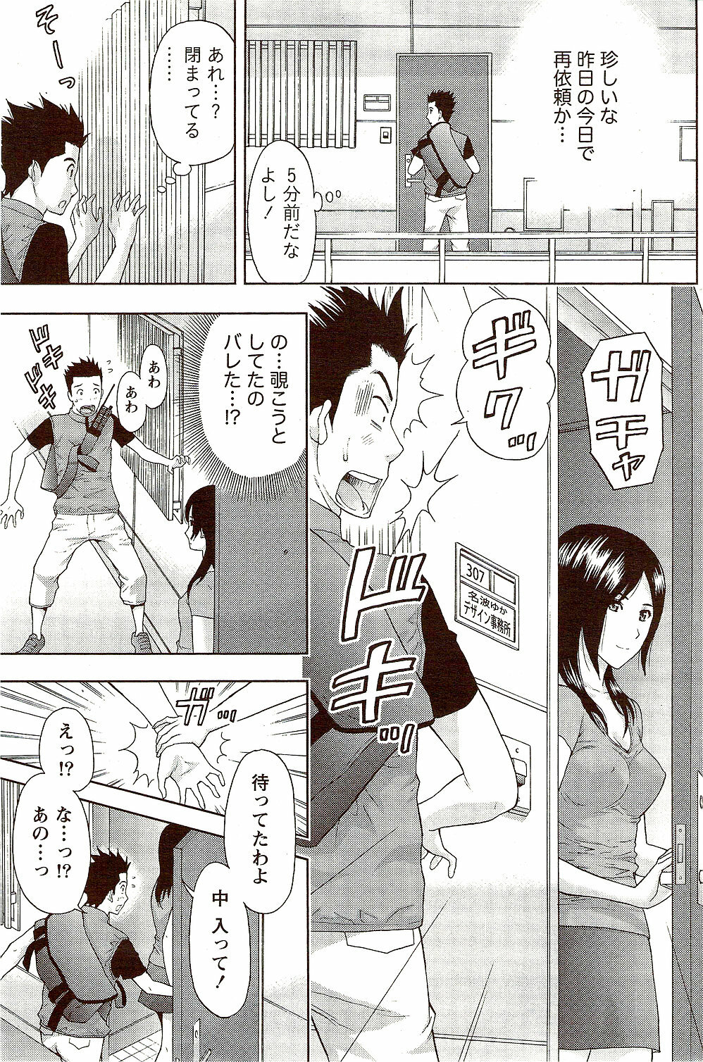 Monthly Vitaman 2009-10 page 187 full