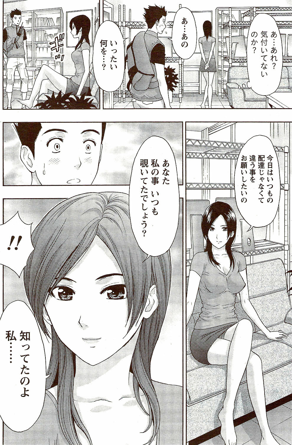 Monthly Vitaman 2009-10 page 188 full