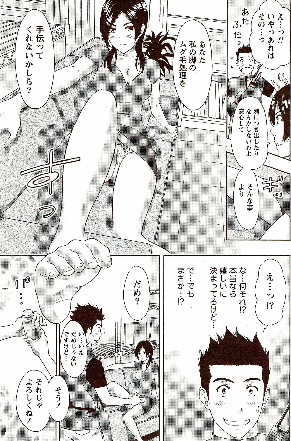 Monthly Vitaman 2009-10 page 189 full