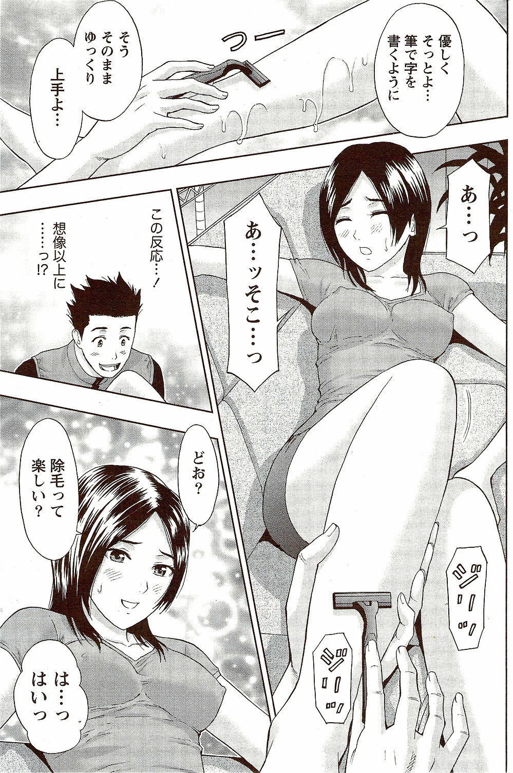 Monthly Vitaman 2009-10 page 191 full