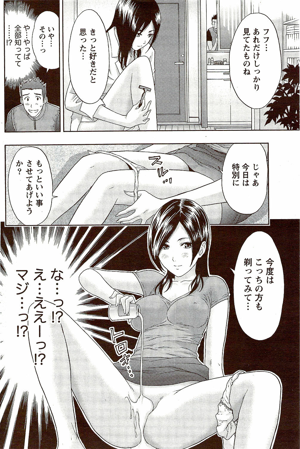 Monthly Vitaman 2009-10 page 192 full
