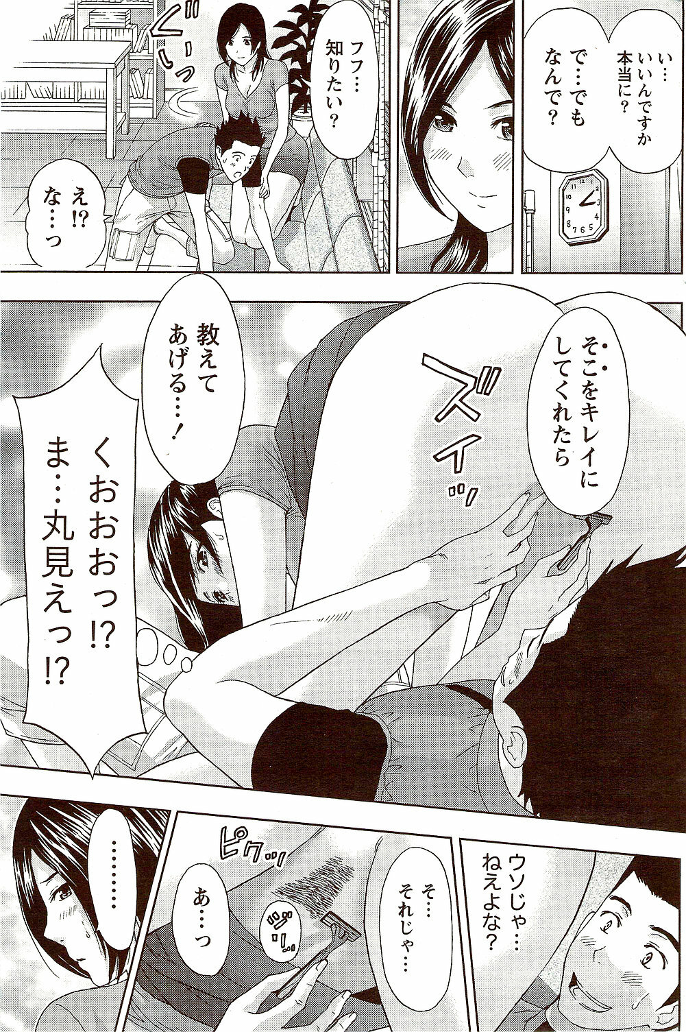 Monthly Vitaman 2009-10 page 193 full