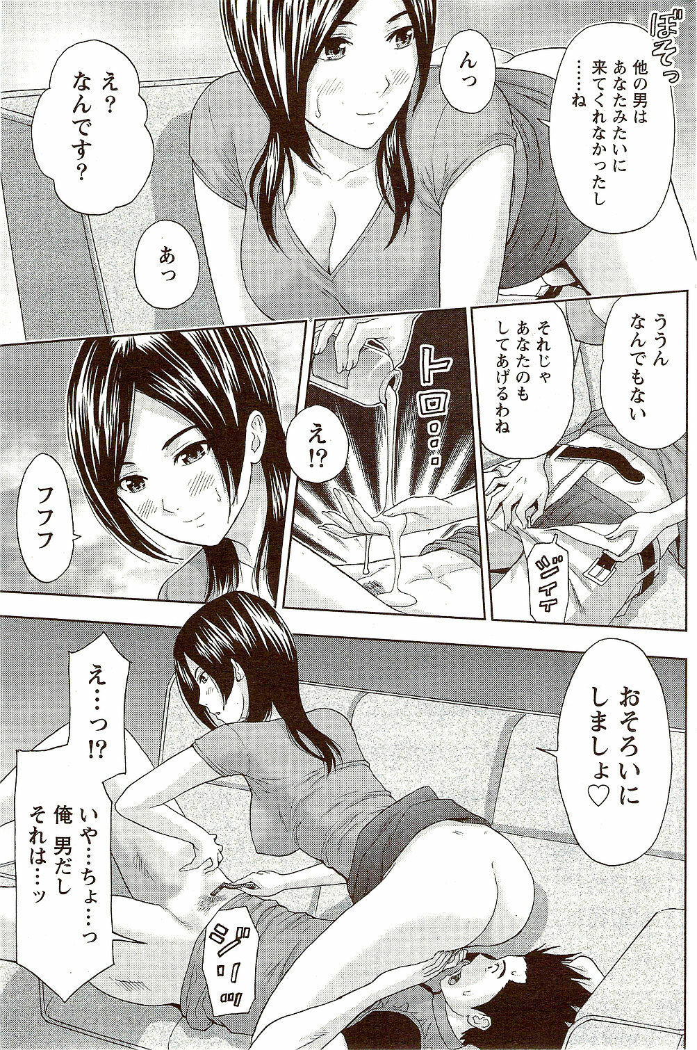Monthly Vitaman 2009-10 page 195 full