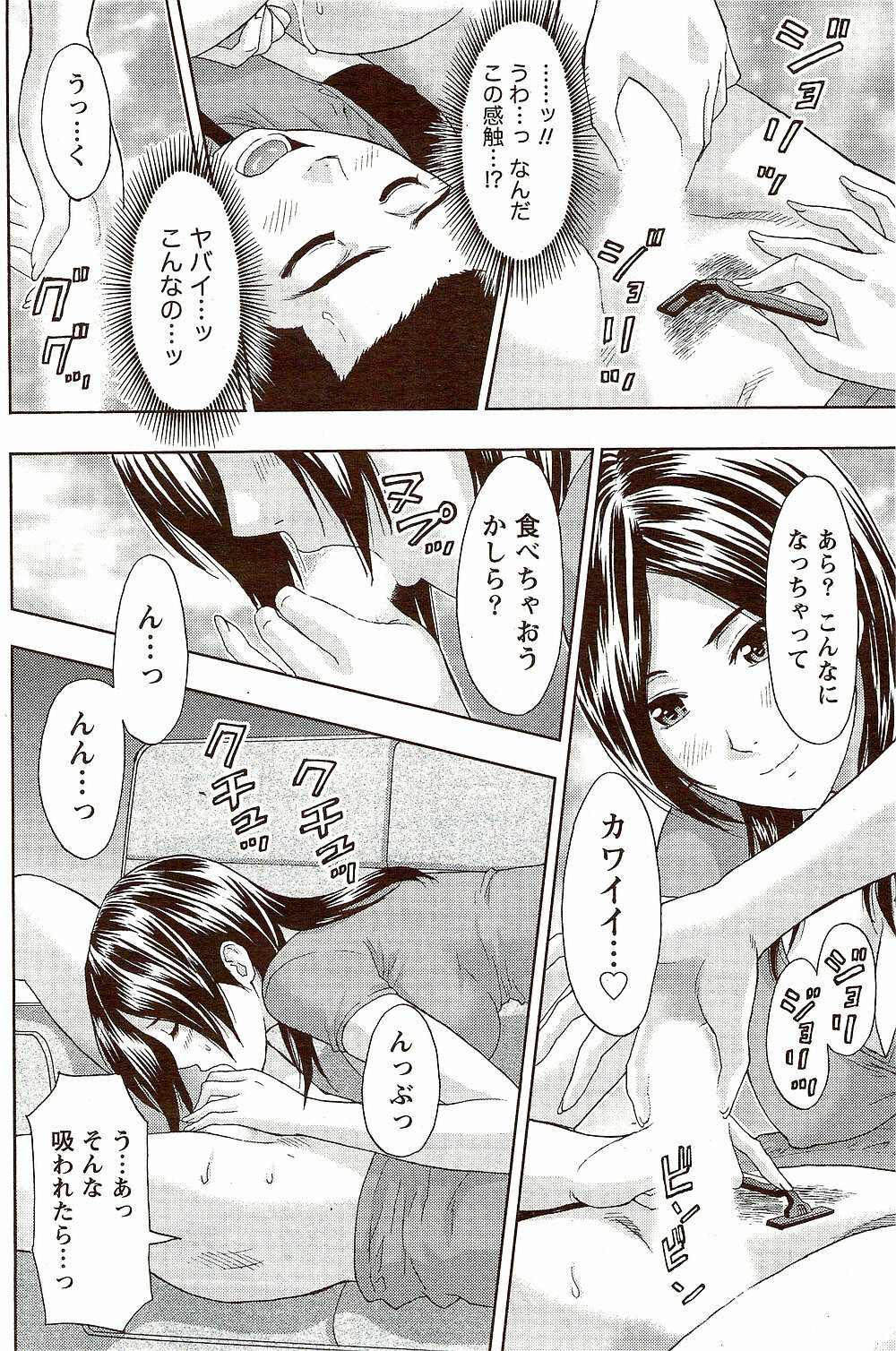 Monthly Vitaman 2009-10 page 196 full