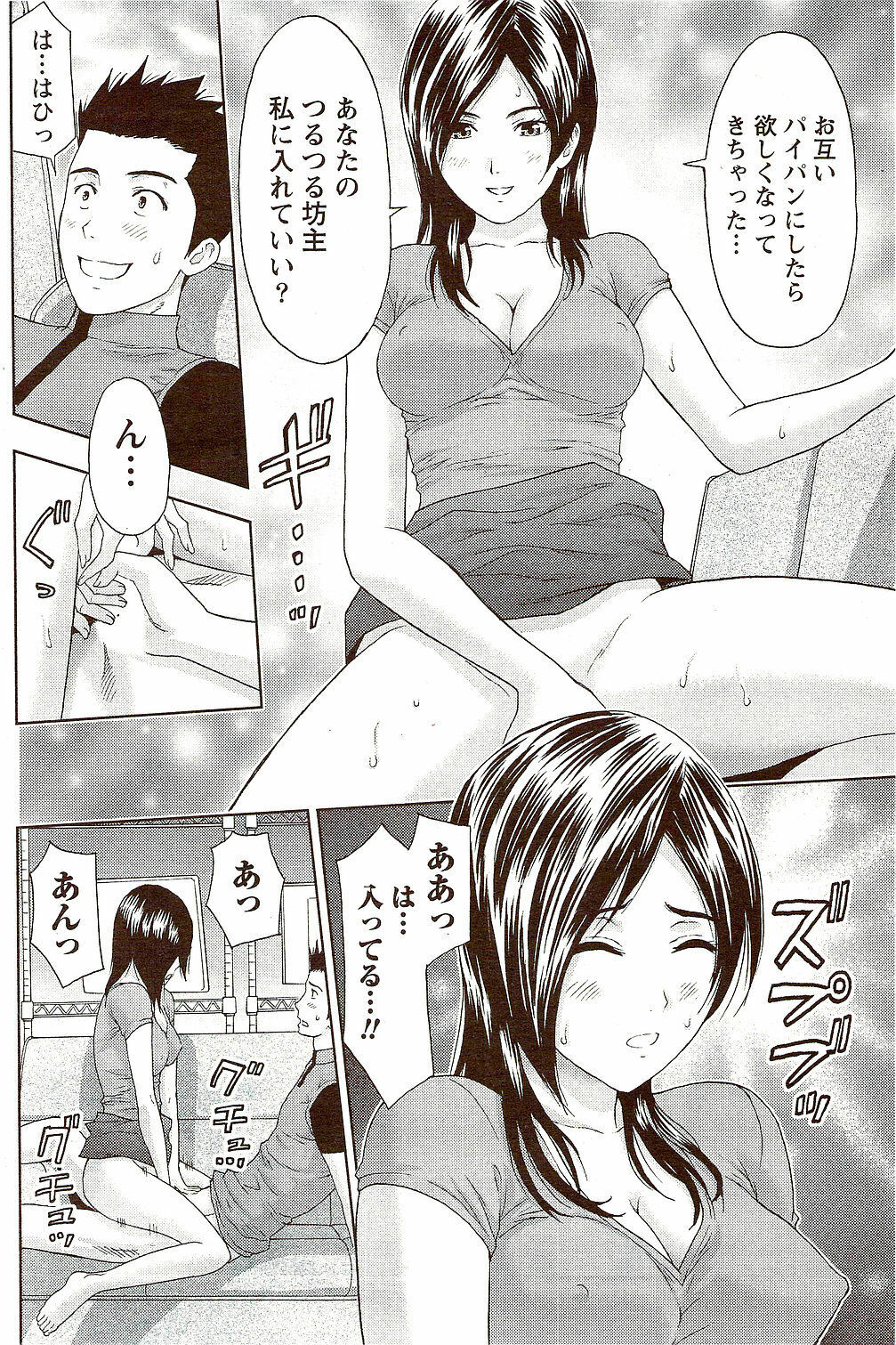Monthly Vitaman 2009-10 page 198 full