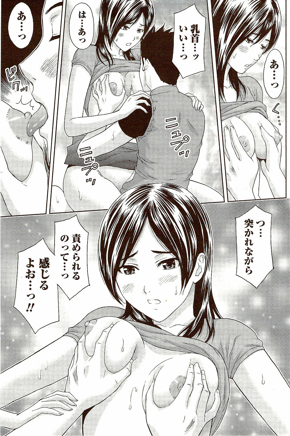 Monthly Vitaman 2009-10 page 199 full
