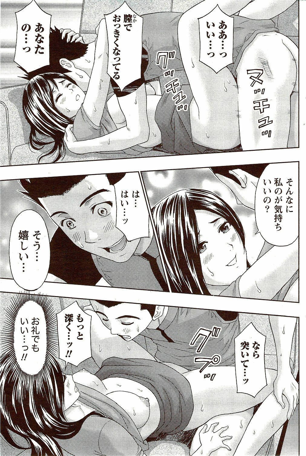 Monthly Vitaman 2009-10 page 201 full