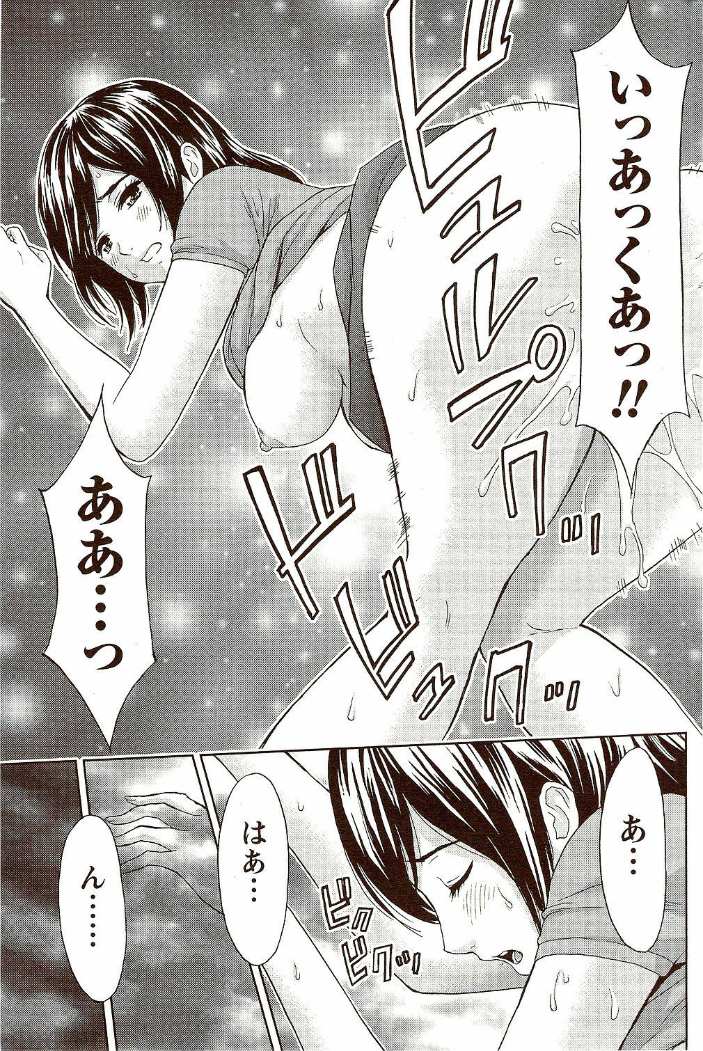 Monthly Vitaman 2009-10 page 203 full