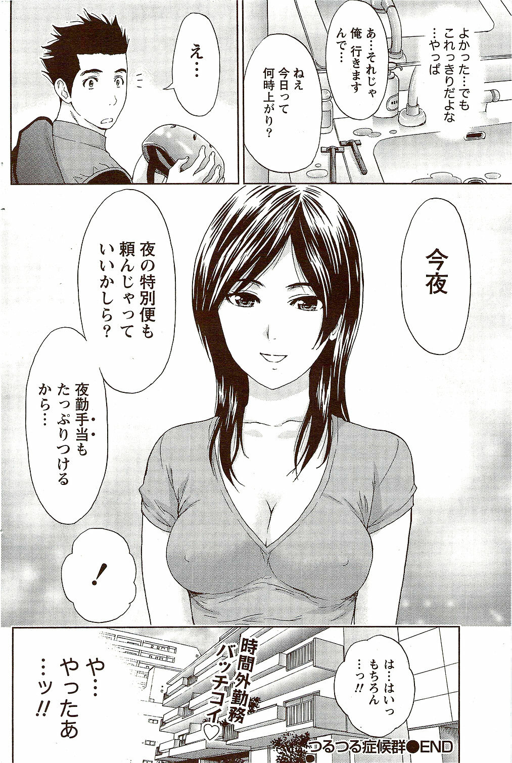 Monthly Vitaman 2009-10 page 204 full