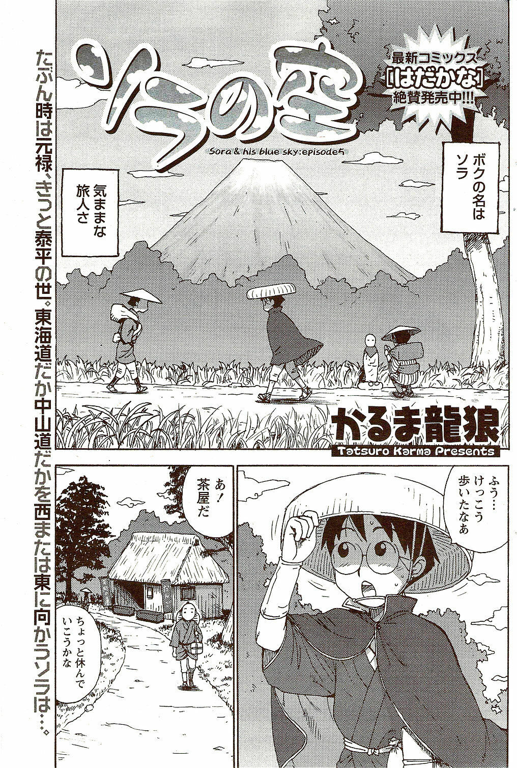 Monthly Vitaman 2009-10 page 207 full