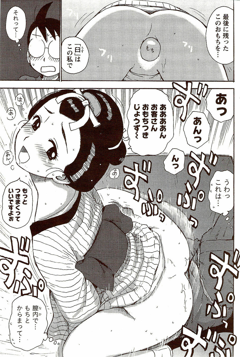 Monthly Vitaman 2009-10 page 213 full