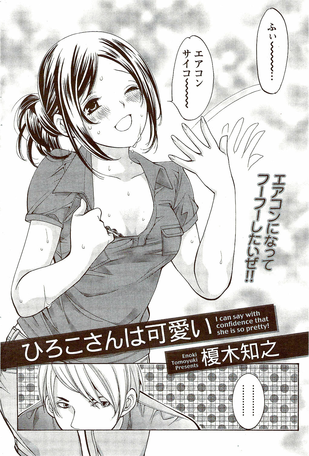 Monthly Vitaman 2009-10 page 220 full
