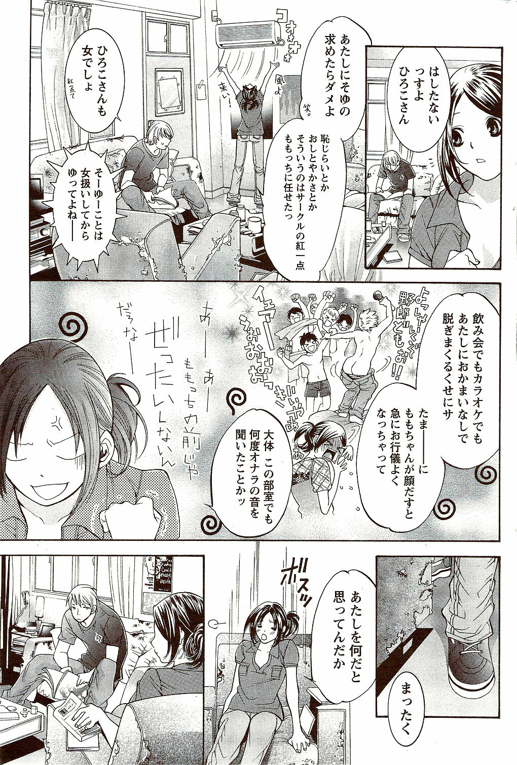 Monthly Vitaman 2009-10 page 221 full